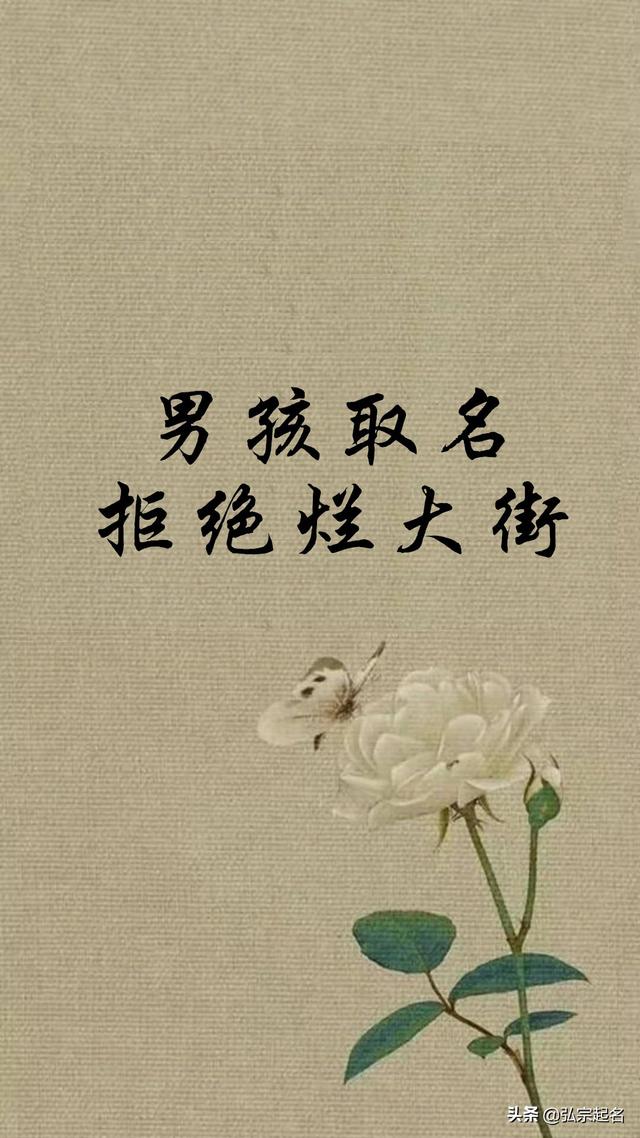 男孩取名拒绝烂大街，不宜重名的男孩好名字