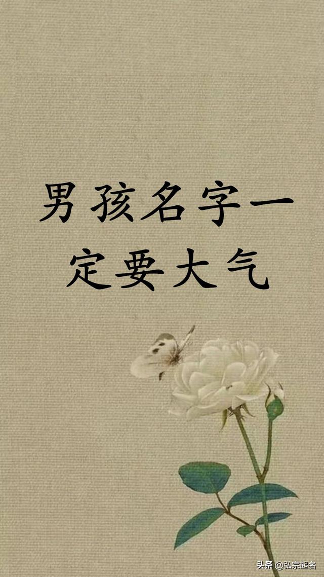 精选大气有出息的男孩名字