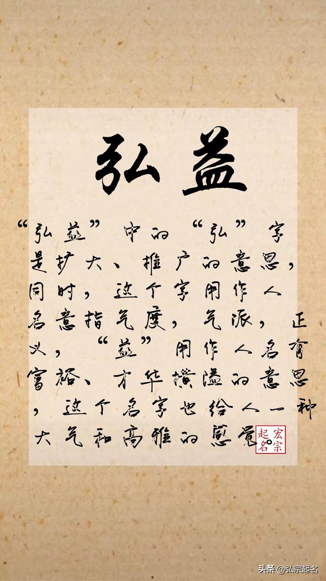 高雅霸气的男孩名字，任你挑选