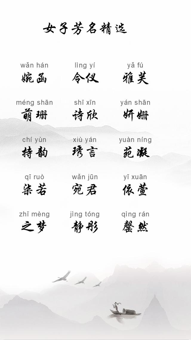 仍旧为了女孩起名心力交瘁的爸爸，可以参考这些推荐的名字