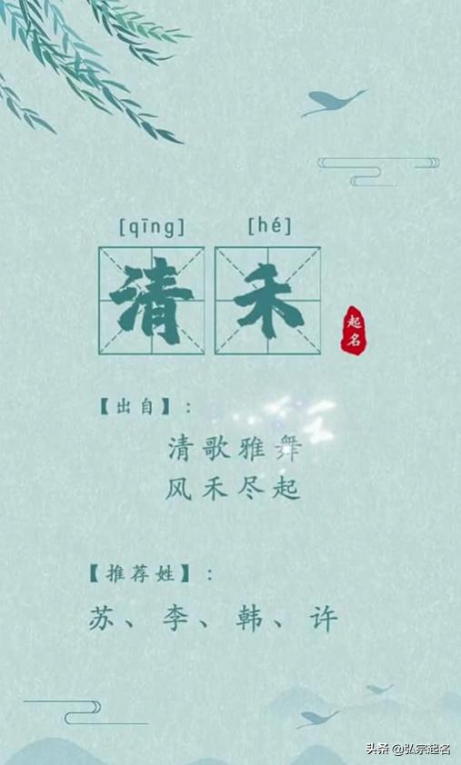 好的名字叫起来如一股清流，芳香典雅