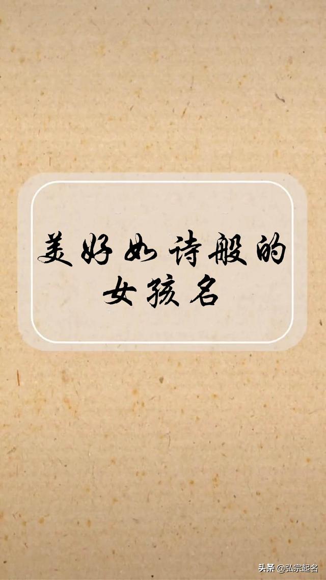 诗情画意甜美有内涵且好听的女孩名字