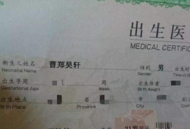 “父姓+母姓”成起名新套路？过来人：好听是好听，但未必是好事
