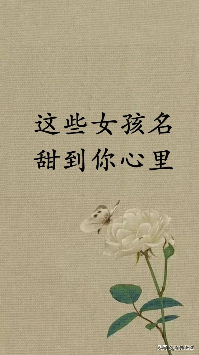 甜到蜜罐里的女孩名字，拥有你就是拥有整个世界