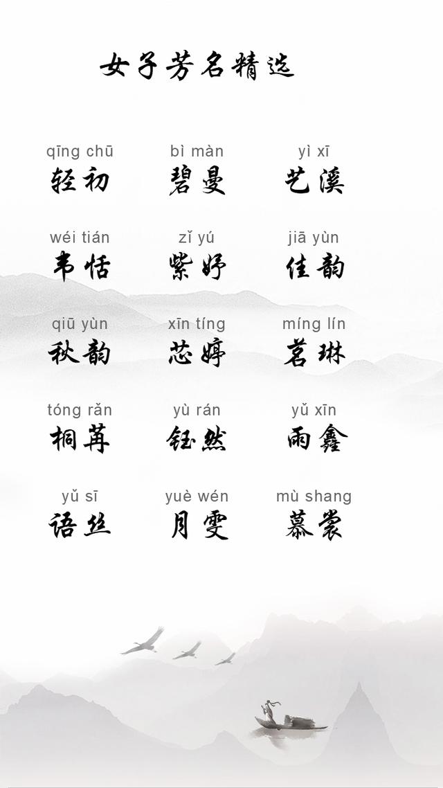 68个抢眼的女孩好名字，赶快收藏