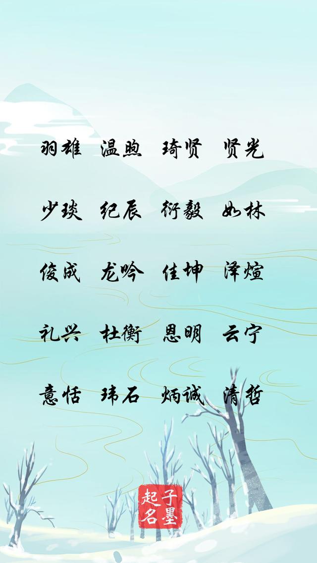 84个毫不肤浅的佳名，祝愿孩子一生平安