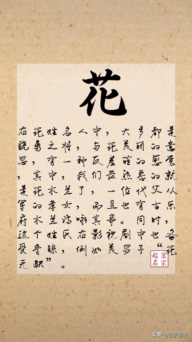 怎么取名怎么好听的“五大姓氏”，你是那个幸运的人吗？