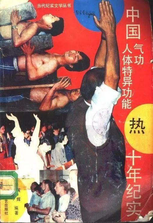 英国神秘“超自然”研究，用第六感预测未来