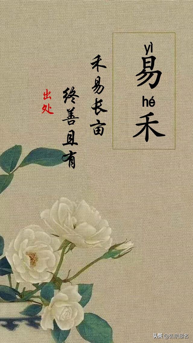 《诗经》中不食人间烟火的女孩名，美到灵魂里