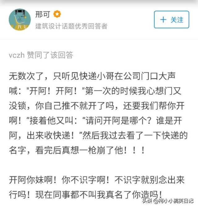 取名字那些搞笑事，中国人都非常上心，笑到流口水