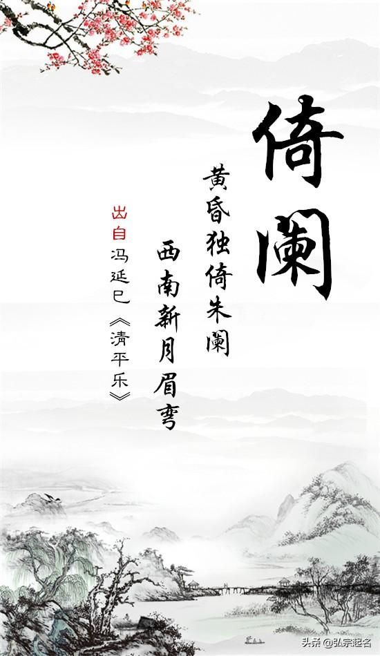 钟灵毓秀的惊艳女孩名，肌肤若冰雪，绰约若处子