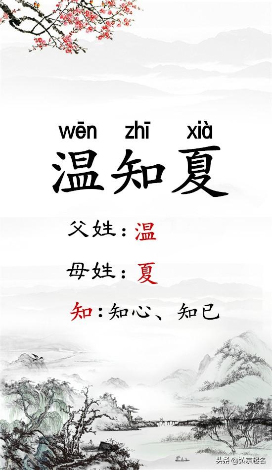 根据父母名字给宝宝起名，这样起名既暖心又富有含义
