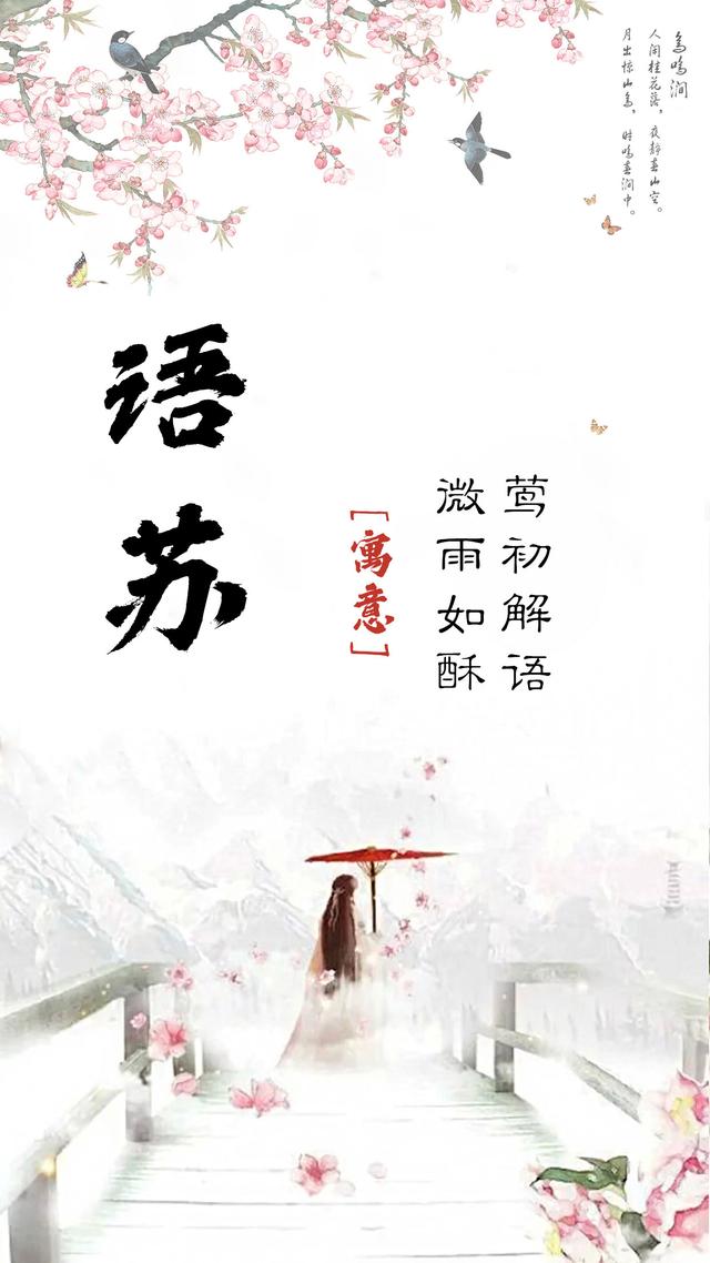 充满中国风的女孩名字