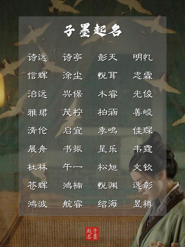 就之如日，望之如云的男宝宝名字
