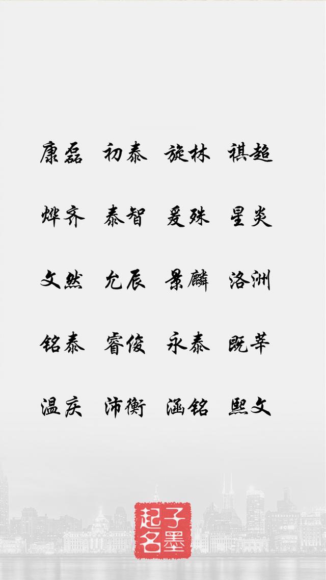 为夏季6月出生的男孩儿起出的浩然正气的宝宝名字分享