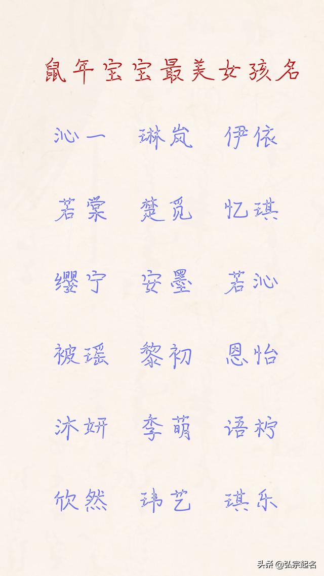 这些是我见过的最美的女孩名字，第一眼就让人惊艳
