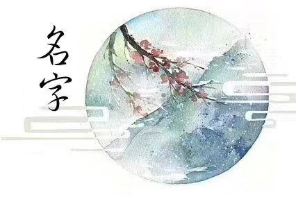 如何给宝宝起一个好的名字，让宝宝幸运一生