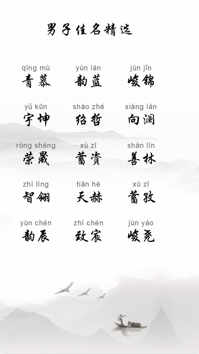 6月诞生的男孩儿高瞻远瞩，香培玉琢的名字精选