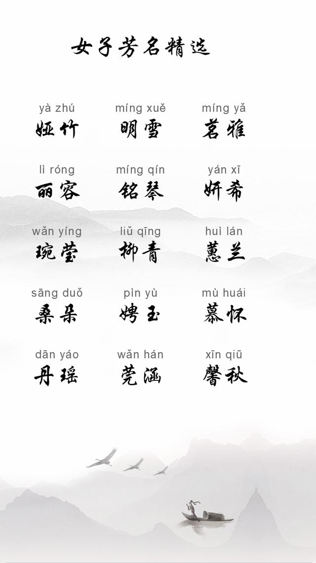 50个微微一笑很倾城的佳名，起名再也不用愁