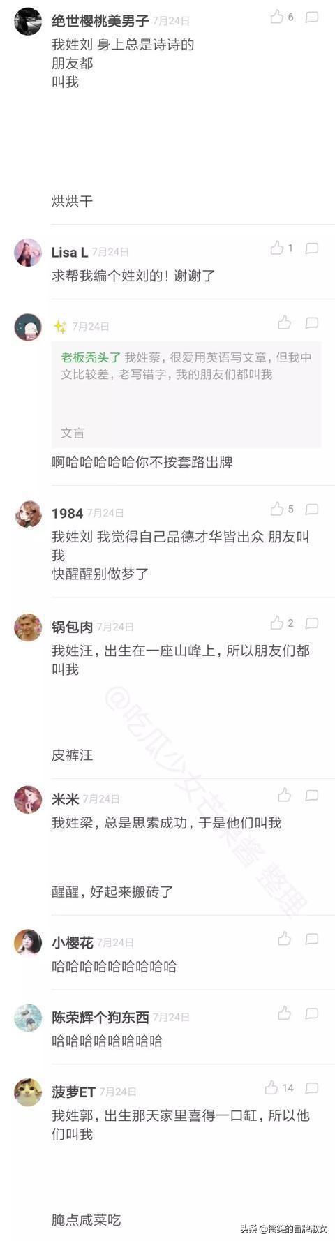 沙嗲网友起名翻车现场，哈哈哈哈哈哈这也太好笑了吧