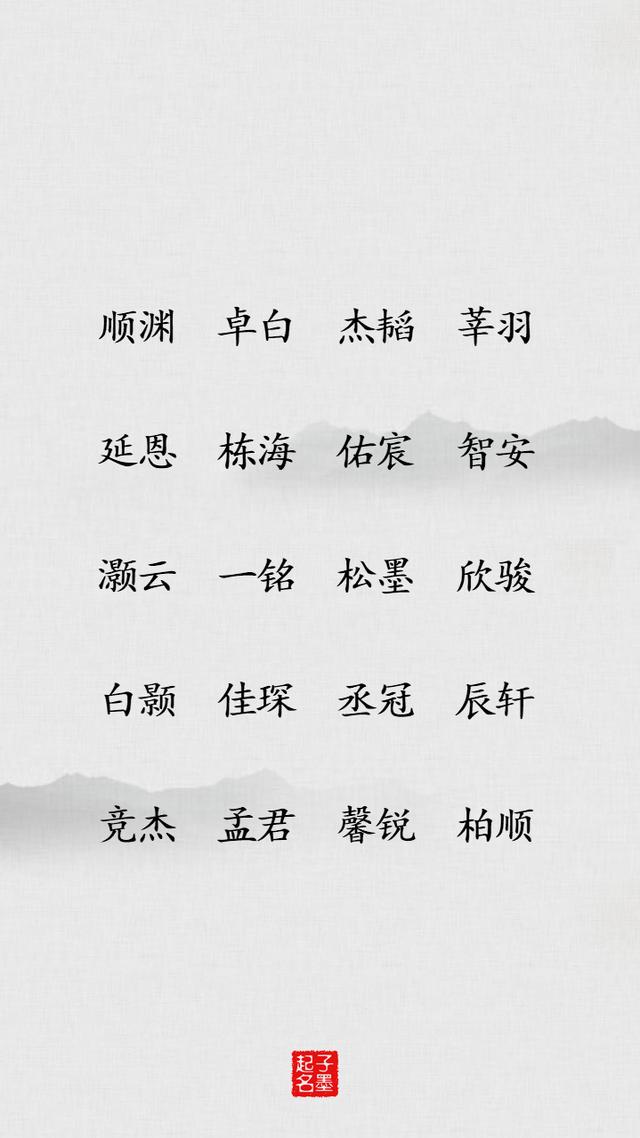 今年仙气独特的男宝宝名字集锦