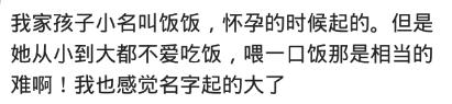 起名字居然还有这么多讲究？网友：起名马昊天，去水库洗澡淹死了