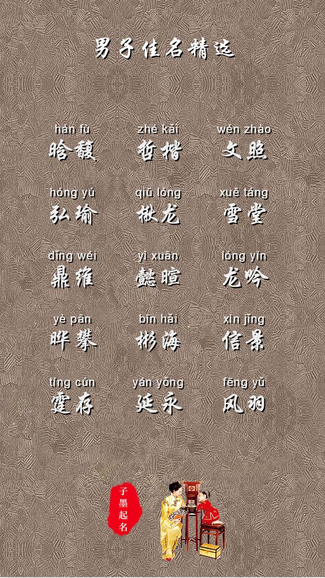 6月最新卓越不凡的男孩儿名字赏析
