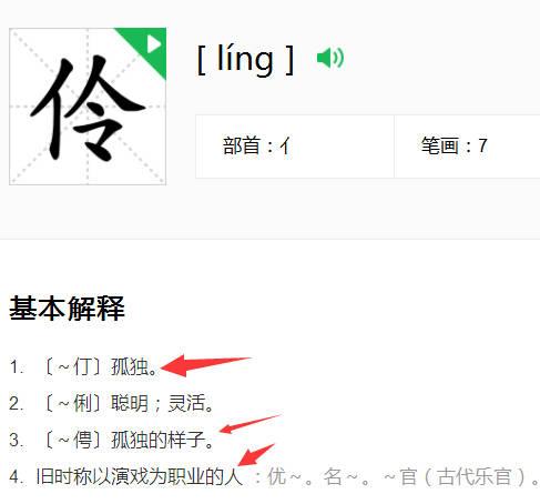 100个起名禁用字