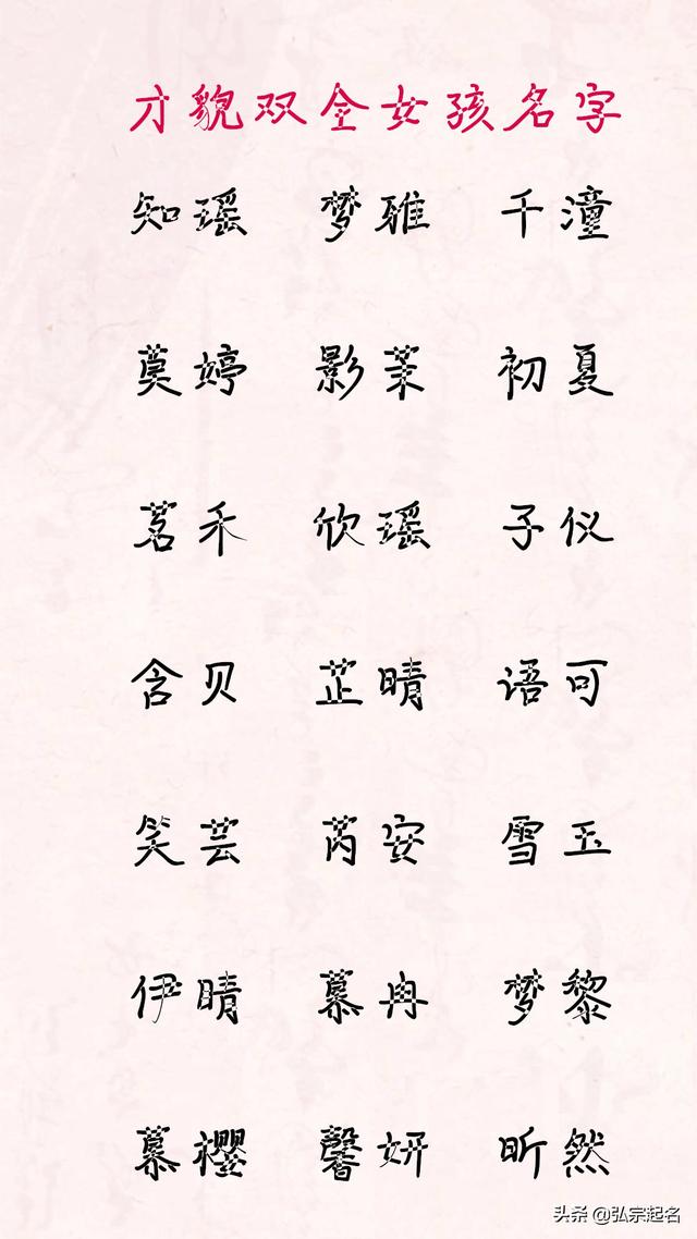 才貌双全的女孩名字，让宝宝闪闪惹人爱