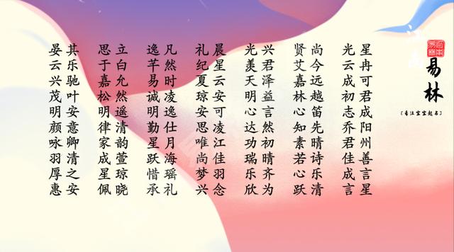 宝宝起名：看这些美了3000年诗词，这400个宝宝名字你不容错过
