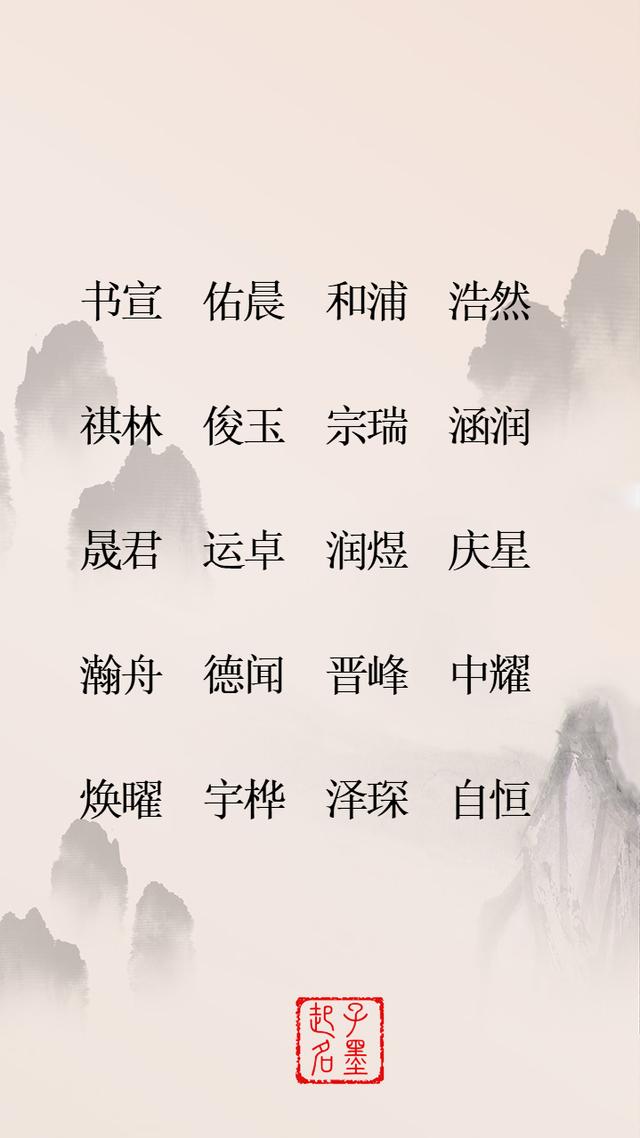 清新脱俗的名字，仔细细心，不讨好别人，不将就自己
