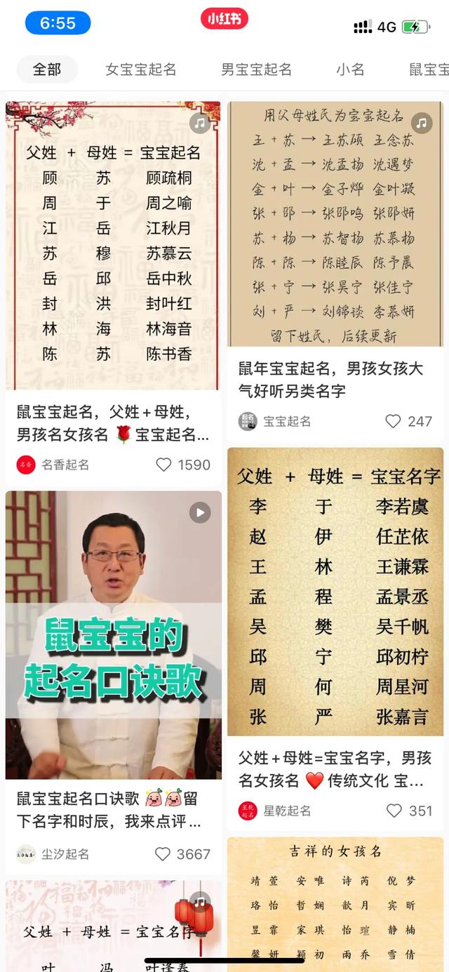 轻资产创业-宝宝起名项目