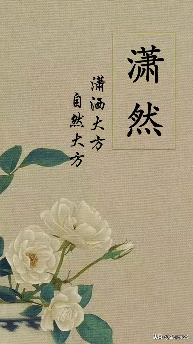 温良如玉、英俊潇洒的男孩名字，个个气场十足