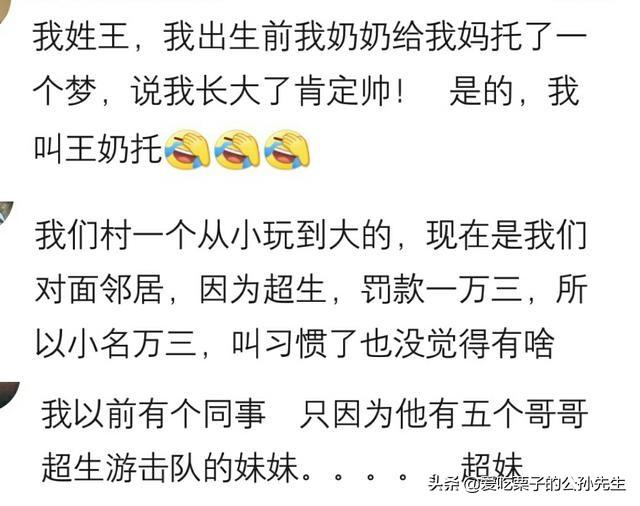父母给孩子取名字可以有多随意？网友：名字把职业都带出来了