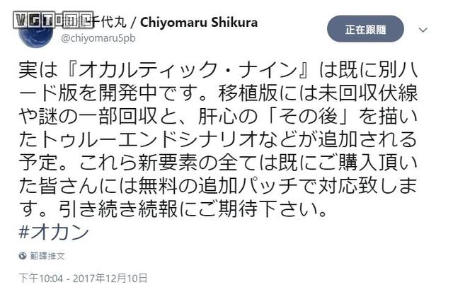 5pb.文字冒险游戏《超自然9人组》将推出Switch版
