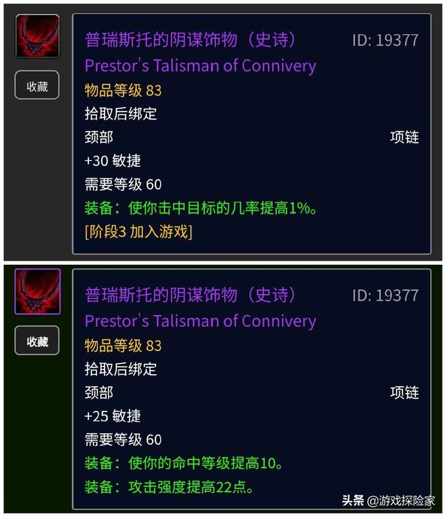 魔兽怀旧服：5件60级敏捷装备，TBC前夕增加16到46攻强，盗贼逆袭