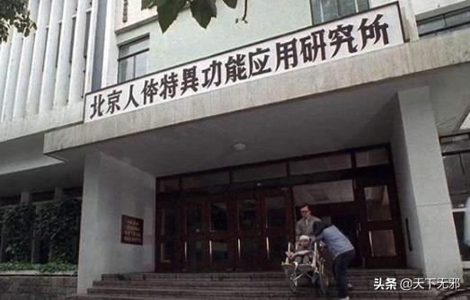 话说特异功能之一：特异功能和巫术的本质都是追求超自然力