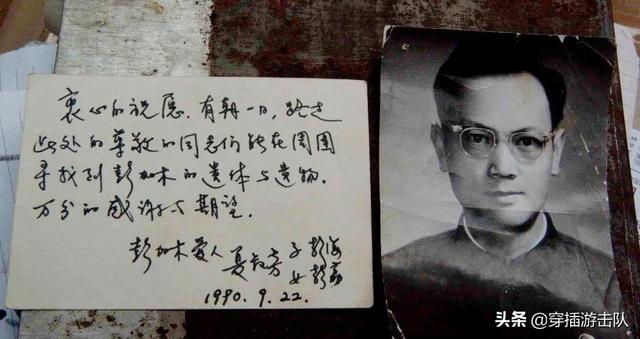 彭加木失踪真相：罗布泊探险队泄露“超自然”神秘疑点？