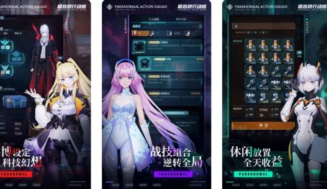 巨人网络暂停《超自然行动组》研发，仍有二次元新游储备