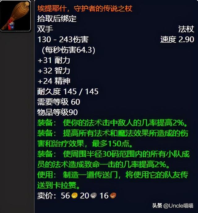 魔兽怀旧服：纳克萨玛斯巅峰装备大盘点，第一件直达卡拉赞